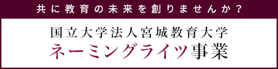 ネーミングライツ事業