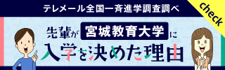 入学を決めた理由